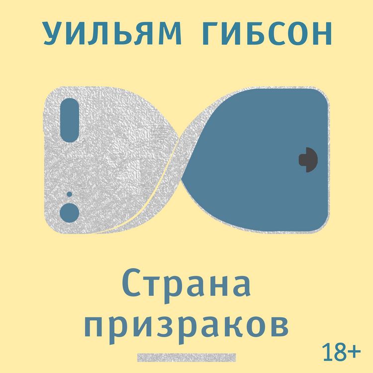 Produktbild: Strana prizrakov