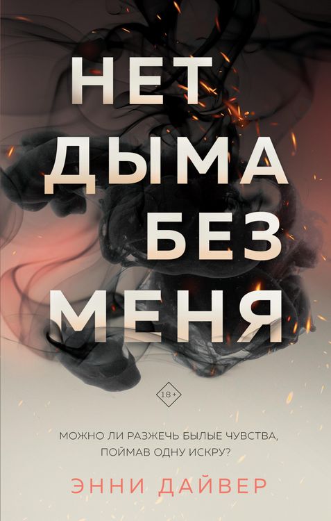 Produktbild: Net dyma bez menya