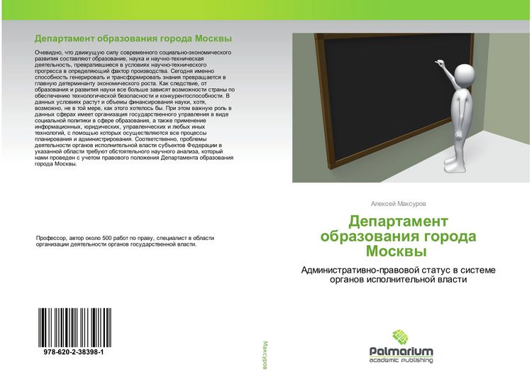 Produktbild: Departament obrazowaniq goroda Moskwy