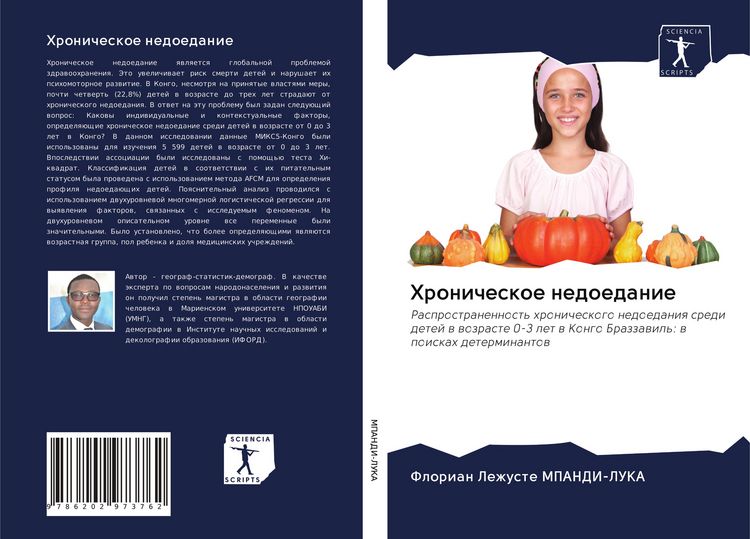 Produktbild: Hronicheskoe nedoedanie