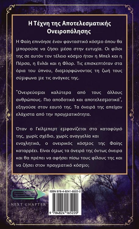Produktbild: &Eta; &Tau;έ&chi;&nu;&eta; &tau;&eta;&sigmaf; &Alpha;&pi;&omicron;&tau;&epsilon;&lambda;&epsilon;&sigma;&mu;&alpha;&tau;&iota;&kappa;ή&sigmaf; &#