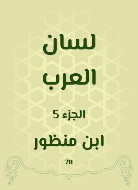 Produktbild: Arabes Tong