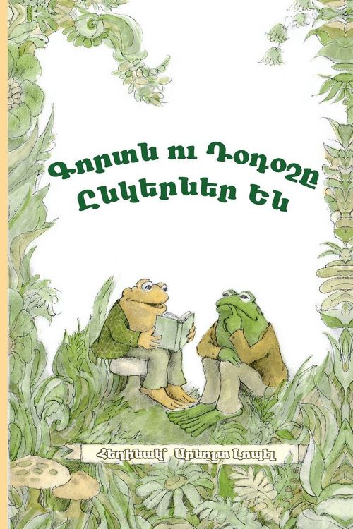 Produktbild: Frog and Toad Are Friends
