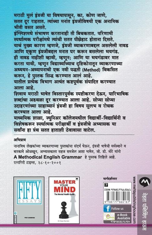 Produktbild: A METHODICAL ENGLISH GRAMMER
