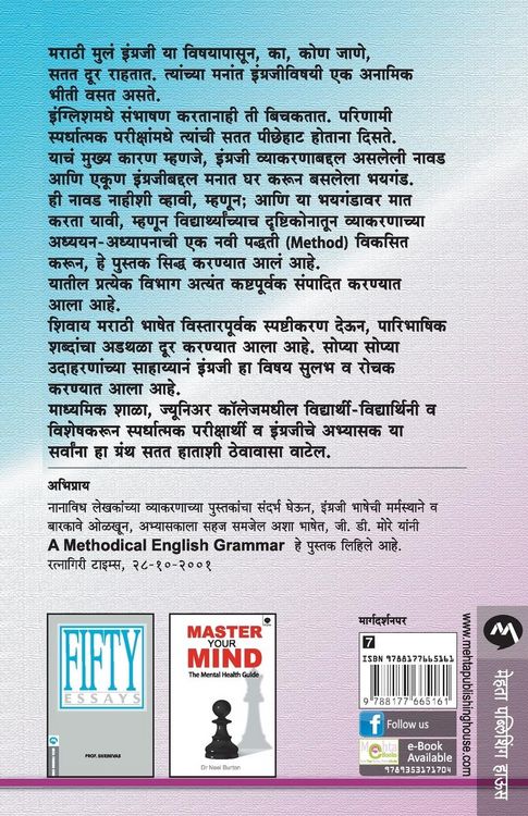 Produktbild: A Methodical English Grammer