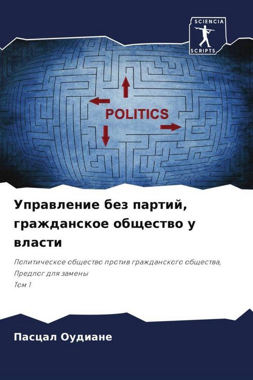 Produktbild: Uprawlenie bez partij, grazhdanskoe obschestwo u wlasti