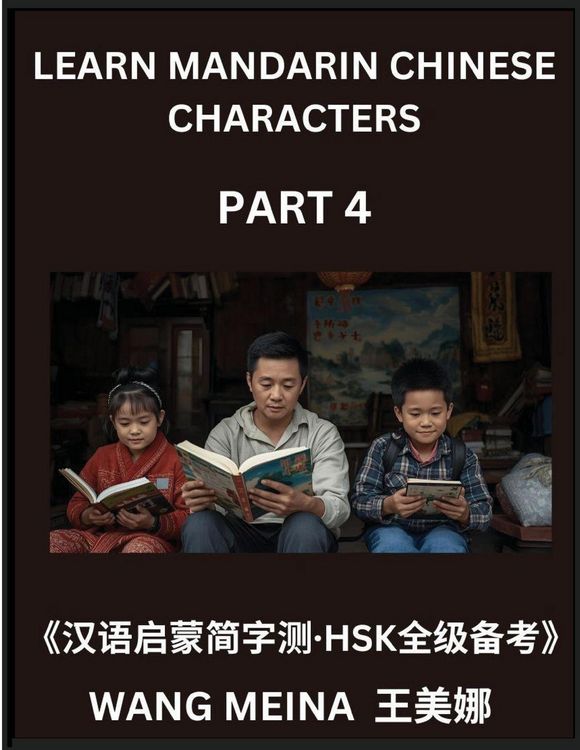 Produktbild: Learn Mandarin Chinese Characters (Part 4)- Beginner Chinese Reading Tests, Simplified Characters, Mind Games, HSK All Levels