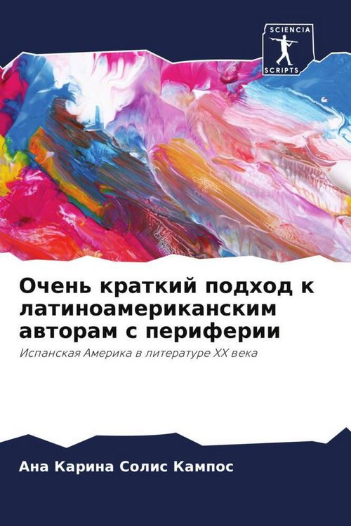 Produktbild: Ochen' kratkij podhod k latinoamerikanskim awtoram s periferii