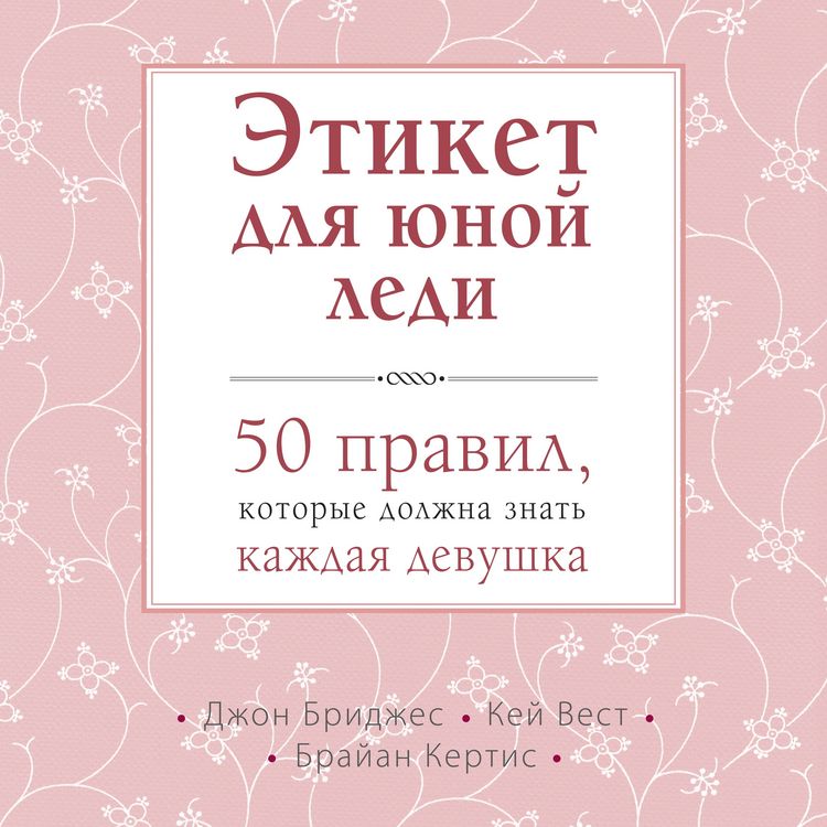 Produktbild: 50Things every young lady should know, what to do, when to do it, and why
