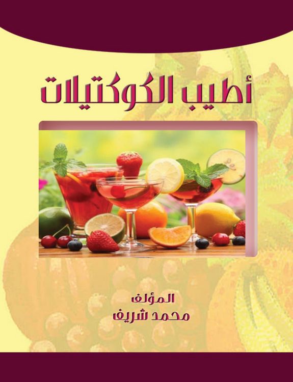 Produktbild: Best cocktails