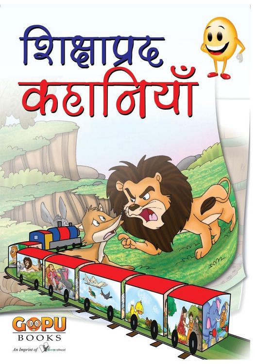 Produktbild: Shikshaprad Kathayein