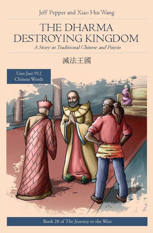 Produktbild: The Dharma Destroying Kingdom