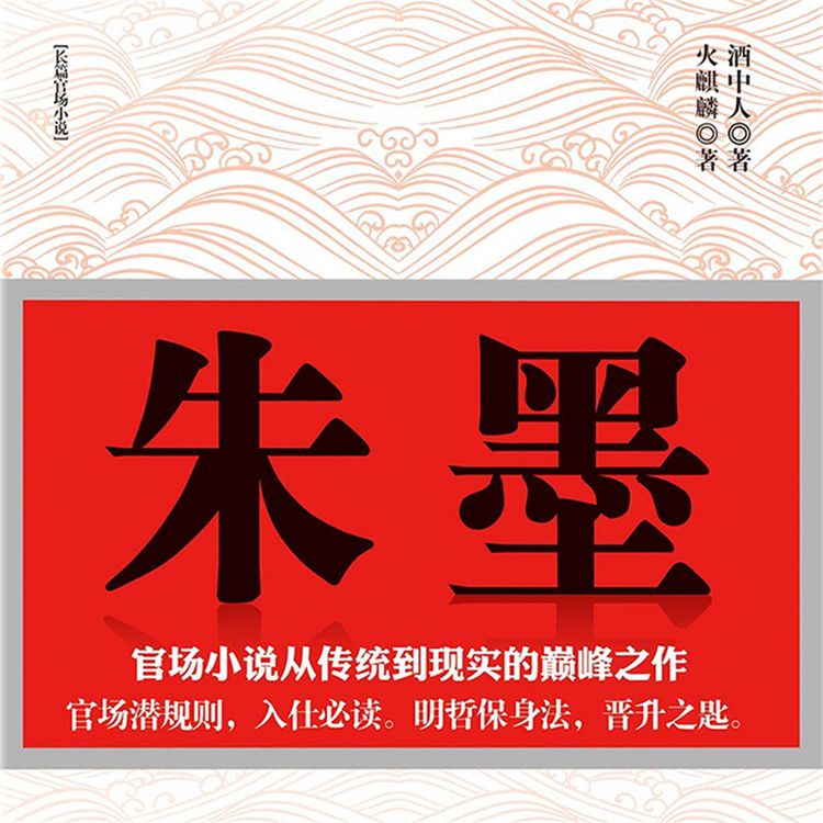 Produktbild: 朱墨