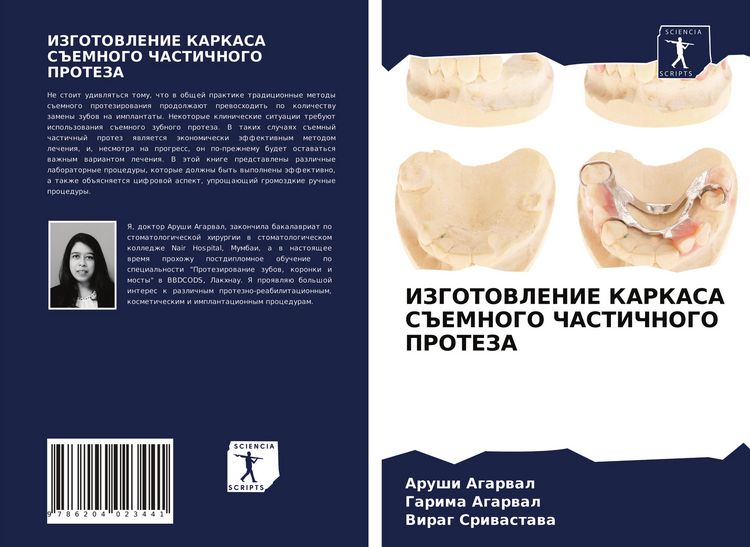 Produktbild: Izgotovlenie Karkasa S#emnogo Chastichnogo Proteza