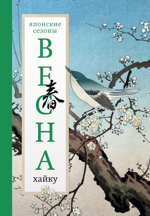 Produktbild: Vesna. Hayku