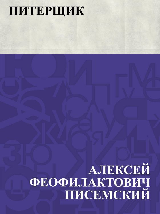 Produktbild: Pitershchik