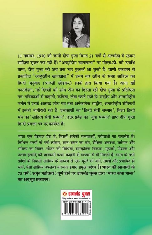Produktbild: 21 Shreshth Naariman ki kahaniyan