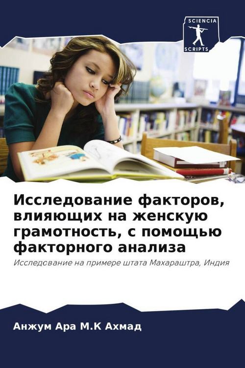 Produktbild: Issledowanie faktorow, wliq&uuml;schih na zhensku&uuml; gramotnost', s pomosch'&uuml; faktornogo analiza