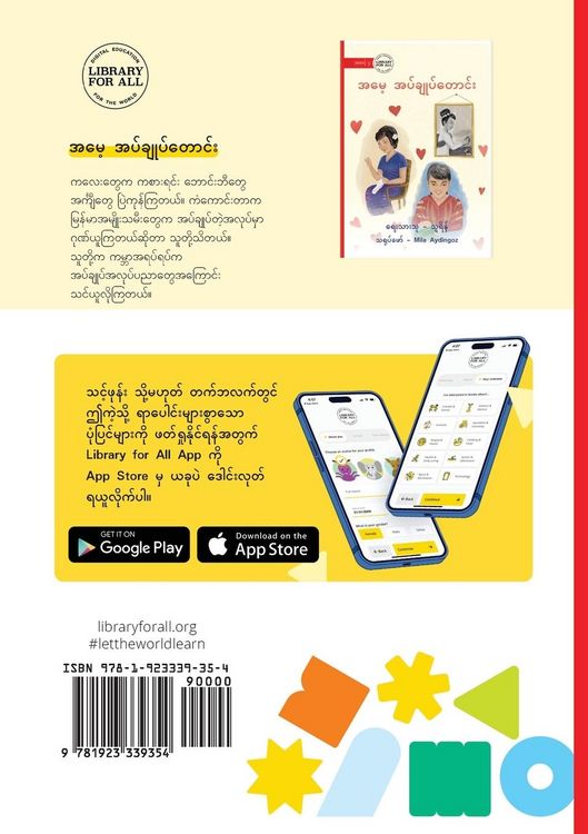 Produktbild: Mother's Sewing Kits - အမေ့ အပ်ချုပ်တောင်း