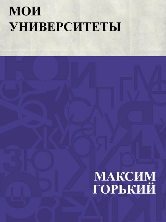 Produktbild: Moi universitety