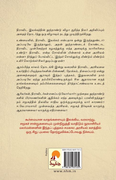 Produktbild: Dravida Iyakkam