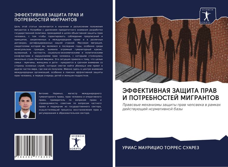 Produktbild: Jeffektivnaya Zashhita Prav I Potrebnostej Migrantov