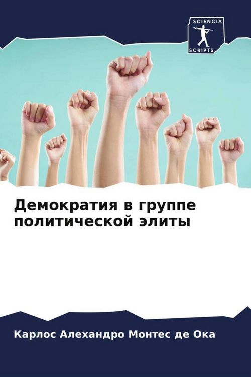 Produktbild: Demokratiq w gruppe politicheskoj &auml;lity