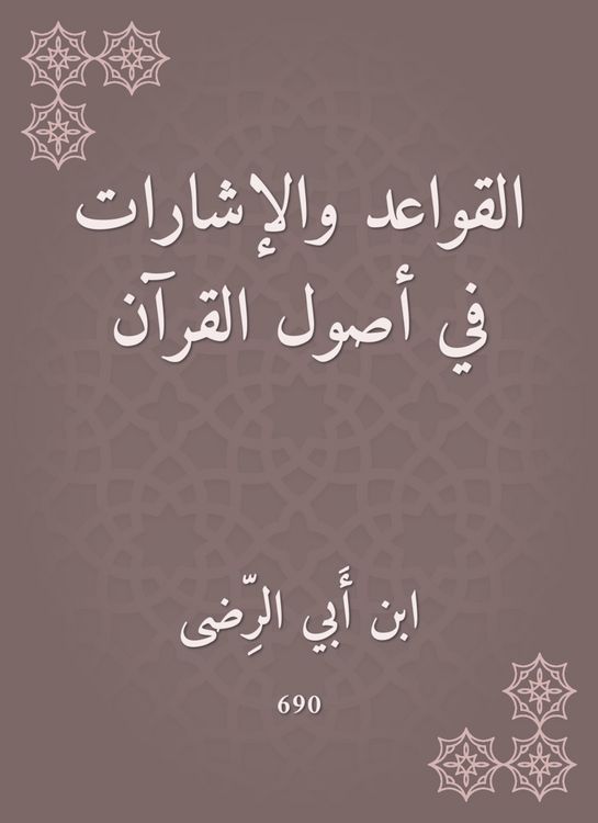 Produktbild: Rules and signs in the origins of the Qur'an