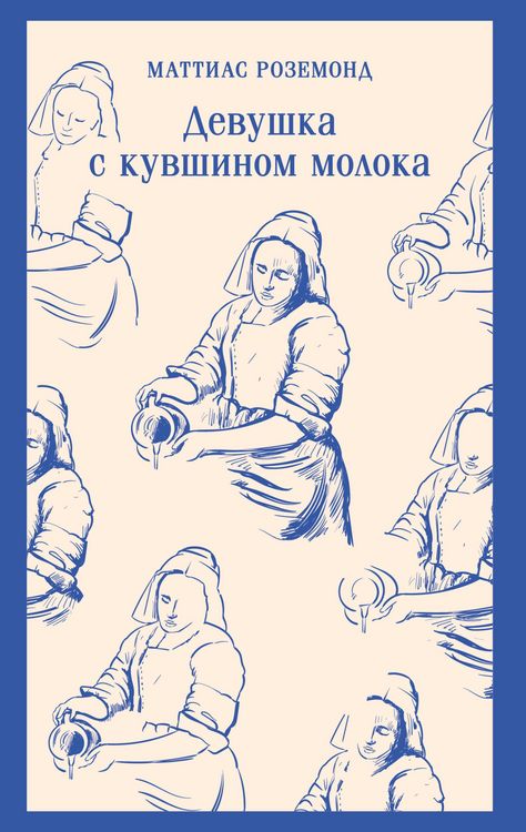 Produktbild: Devushka s kuvshinom moloka