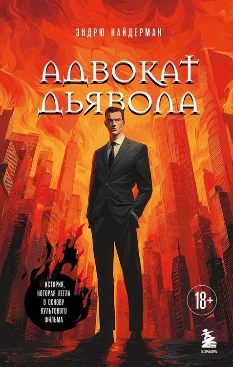 Produktbild: Advokat d'javola