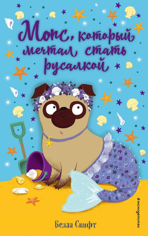 Produktbild: Mops, kotoryy mechtal stat rusalkoy