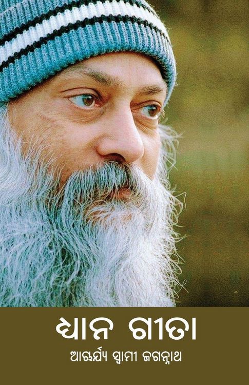 Produktbild: Dhyana Geeta