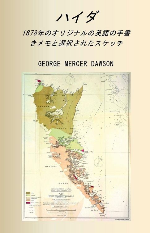 Produktbild: ハイダ 1878年のオリジナルの英語の手書き メモと選択されたスケッチ