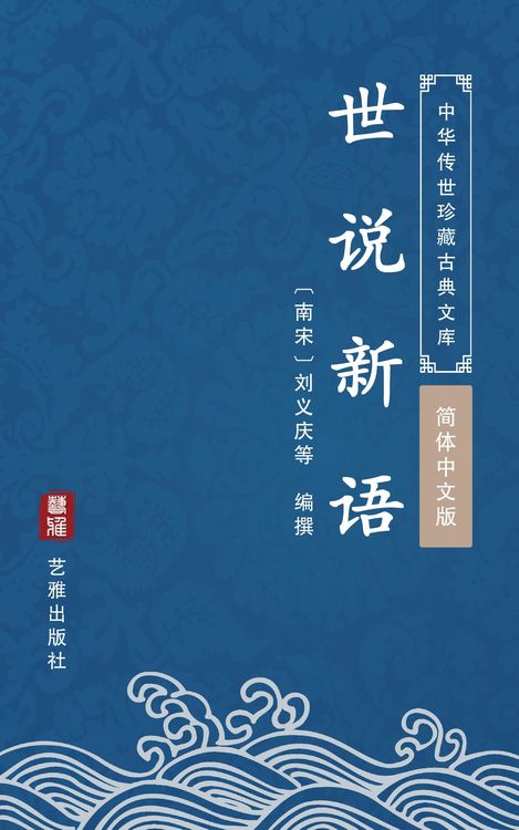 Produktbild: New Accounts of Old Episodes(Simplified Chinese Edition)