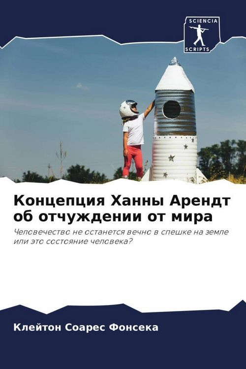 Produktbild: Koncepciq Hanny Arendt ob otchuzhdenii ot mira