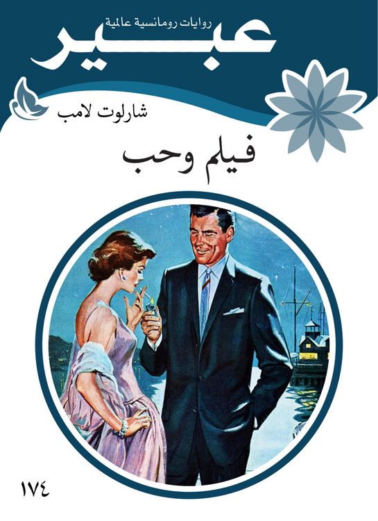 Produktbild: Film and love