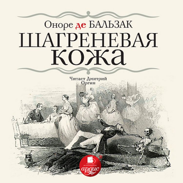Produktbild: SHagrenevaya kozha
