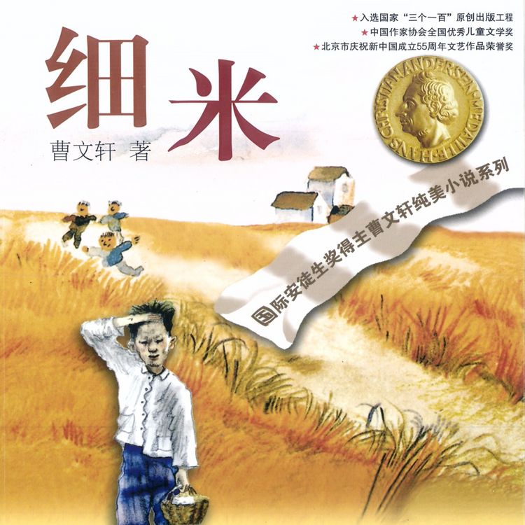 Produktbild: 细米