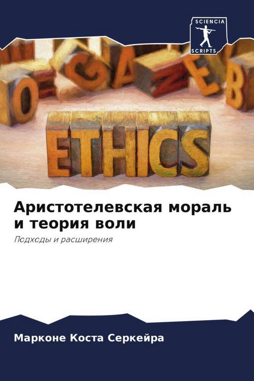 Produktbild: Aristotelewskaq moral' i teoriq woli