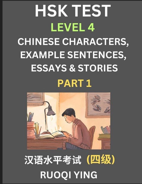 Produktbild: HSK Test Level 4 (Part 1)- Chinese Characters, Example Sentences, Essays & Stories- Self-learn Mandarin Chinese Characters for Hanyu Shuiping Kaoshi (