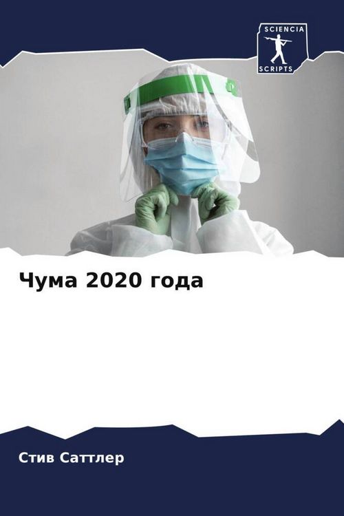 Produktbild: Chuma 2020 goda