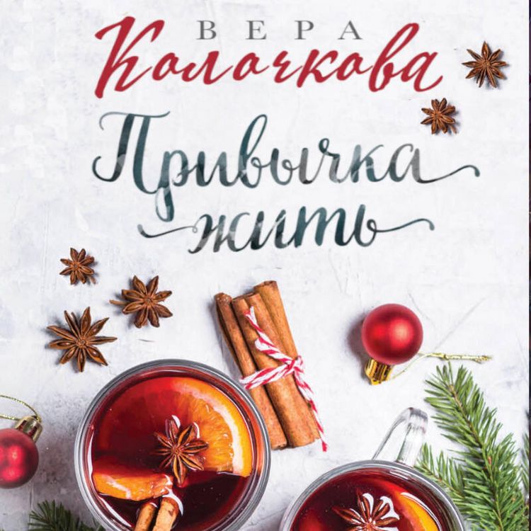 Produktbild: Privychka zhit