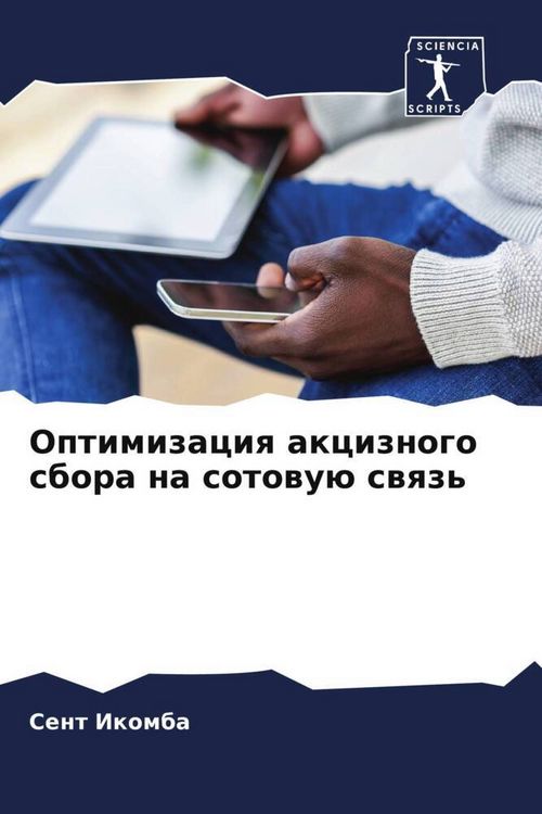 Produktbild: Optimizaciq akciznogo sbora na sotowu&uuml; swqz'