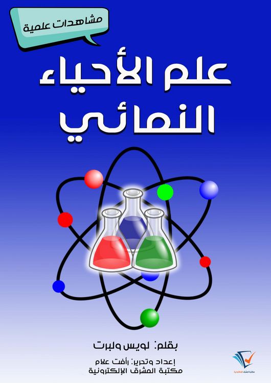 Produktbild: Epidemics science