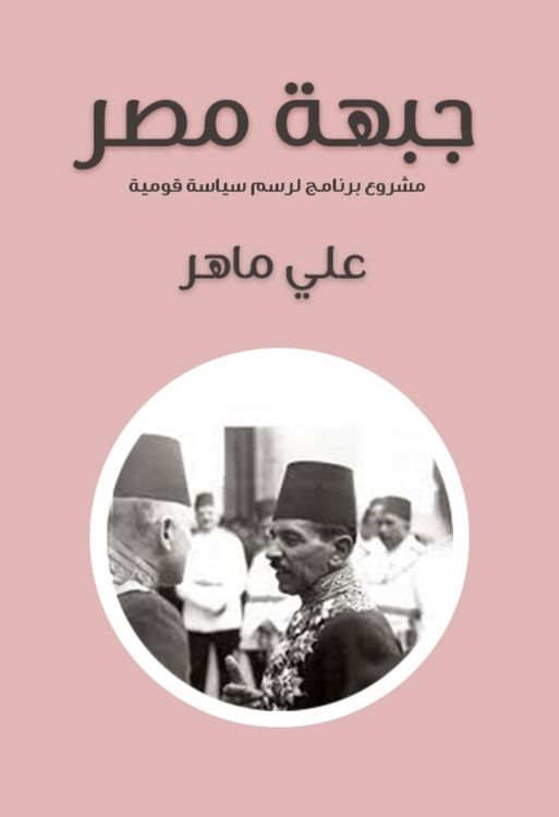 Produktbild: Egypt front