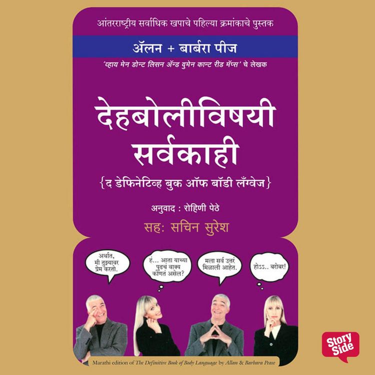 Produktbild: Dehboli Vishayi Sarvakaahi
