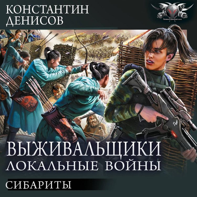 Produktbild: Vyzhivalschiki. Lokalnye voyny: Sibarity