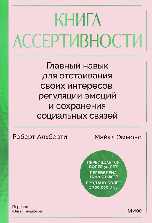 Produktbild: Your Perfect Right