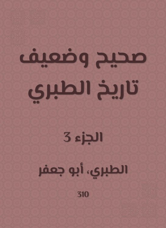 Produktbild: Correct and weak history of Al -Tabari