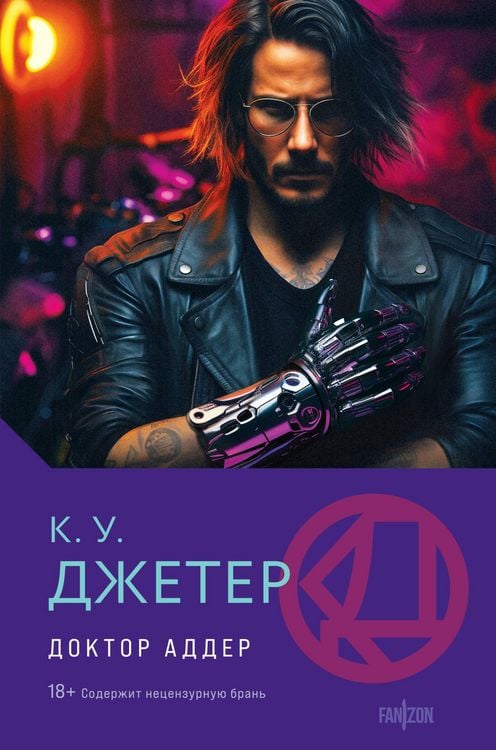 Produktbild: Doktor Adder